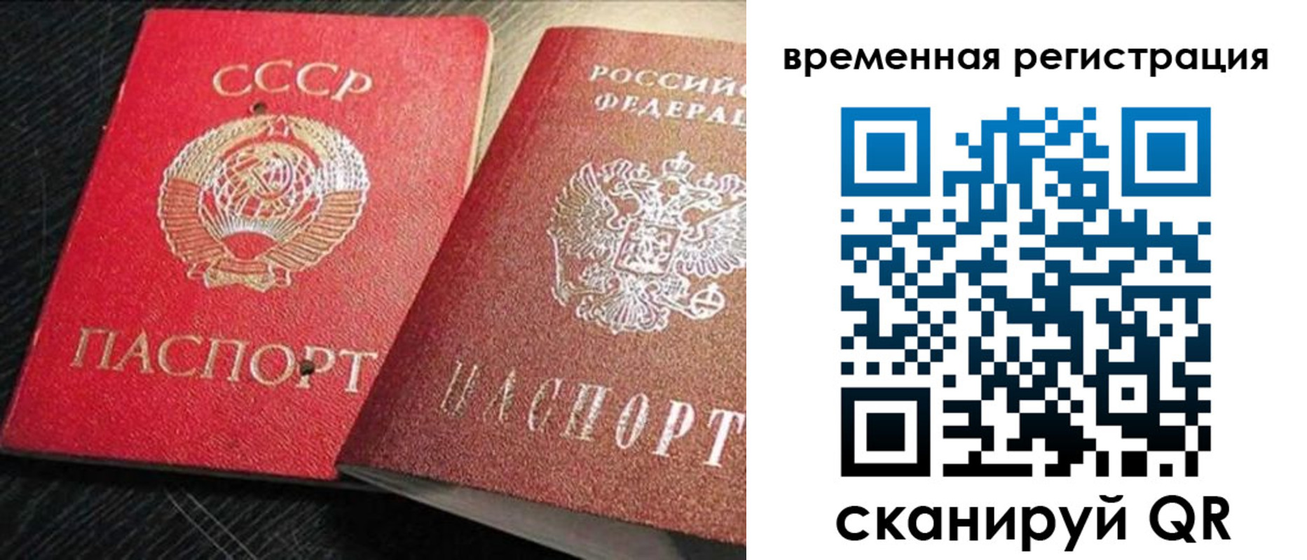 временная регистрация в квартире в Тайге