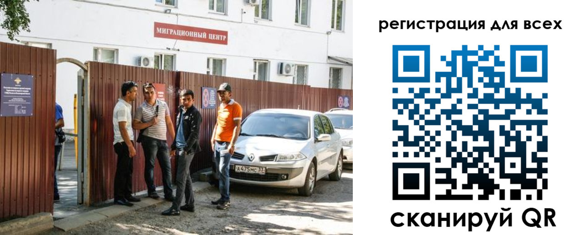 временная регистрация для всех в Тайге