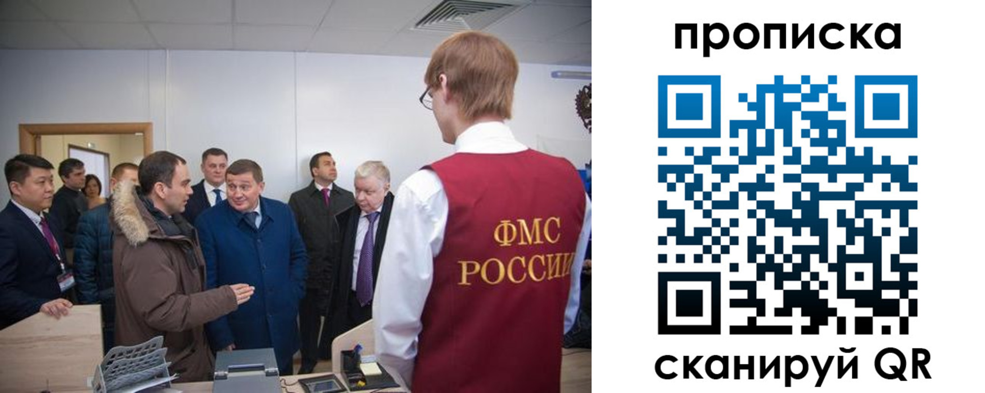 прописка для школы в Тайге