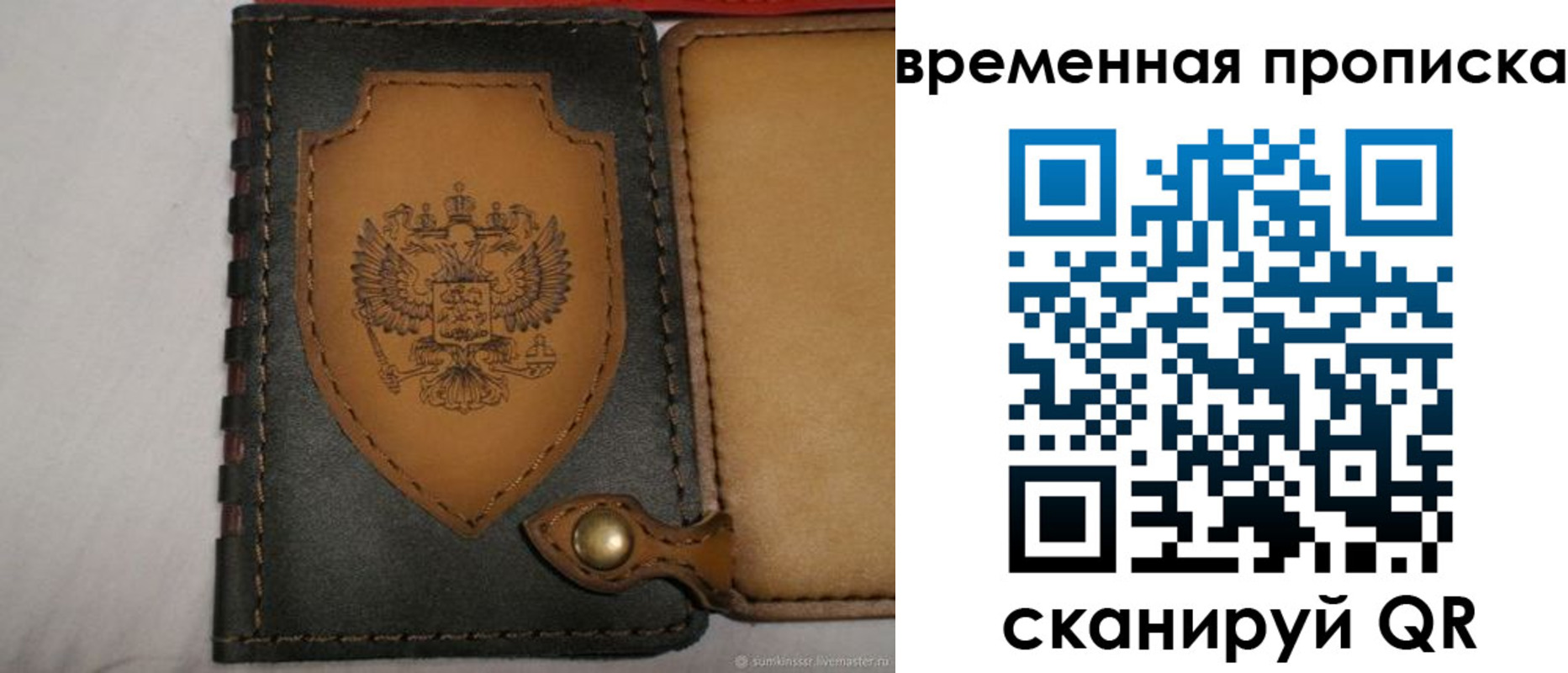 регистрация для дет. сада в Тайге