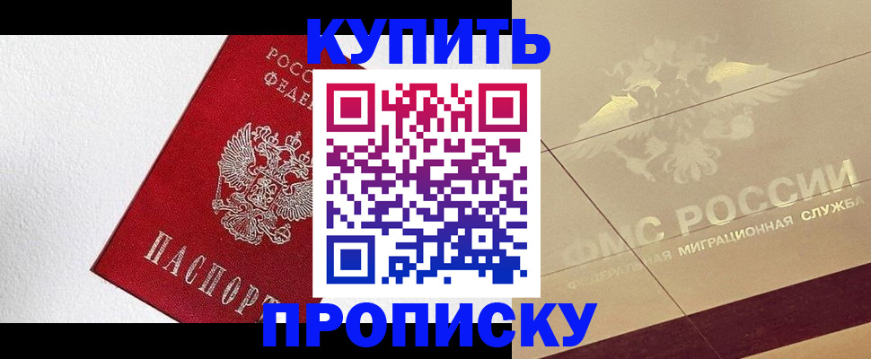 временная регистрация гарантия в Тайге