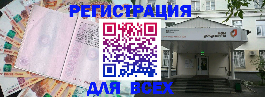 прописка поиск в Тайге