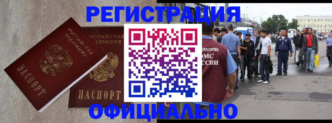 временная регистрация госуслуги в Тайге