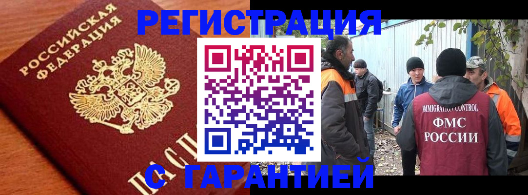 регистрация в Тайге