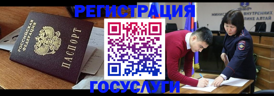 прописка в Тайге